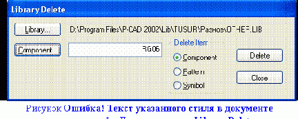 Копирование, переименование и удаление компонентов